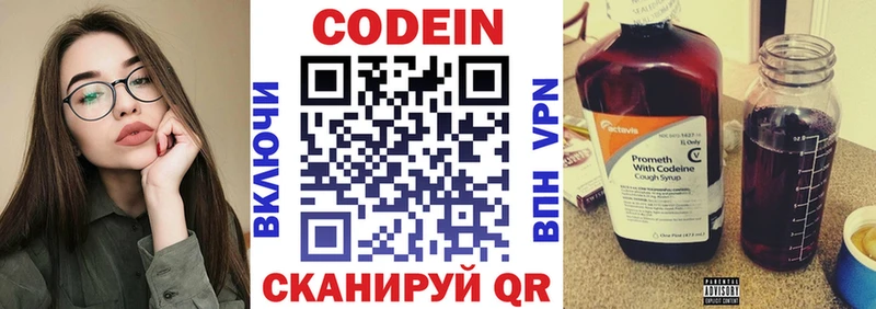 Кодеиновый сироп Lean напиток Lean (лин)  где можно купить наркотик  shop клад  Бикин 