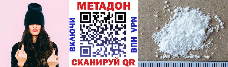 МЕТАДОН methadone  магазин    мориарти какой сайт  Бикин 